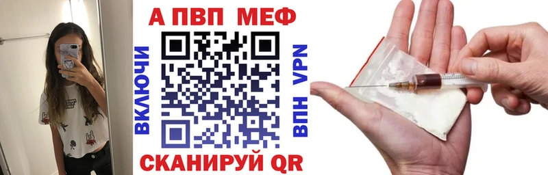 A-PVP Соль Жирновск