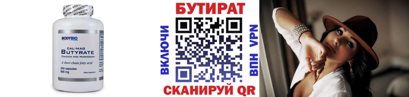 купить закладку  Жирновск  БУТИРАТ BDO 