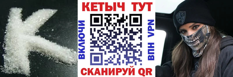 Кетамин ketamine  кракен ТОР  Жирновск 