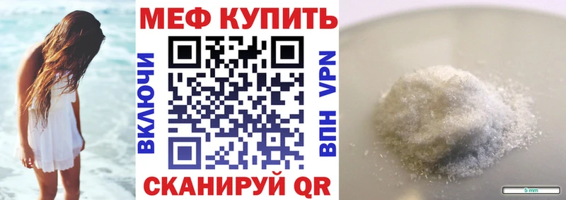 МЯУ-МЯУ мука  МЕГА tor  Жирновск 