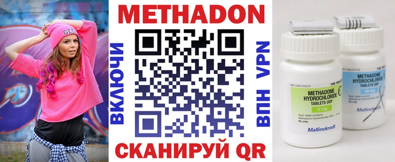 МЕТАДОН кристалл  Жирновск 